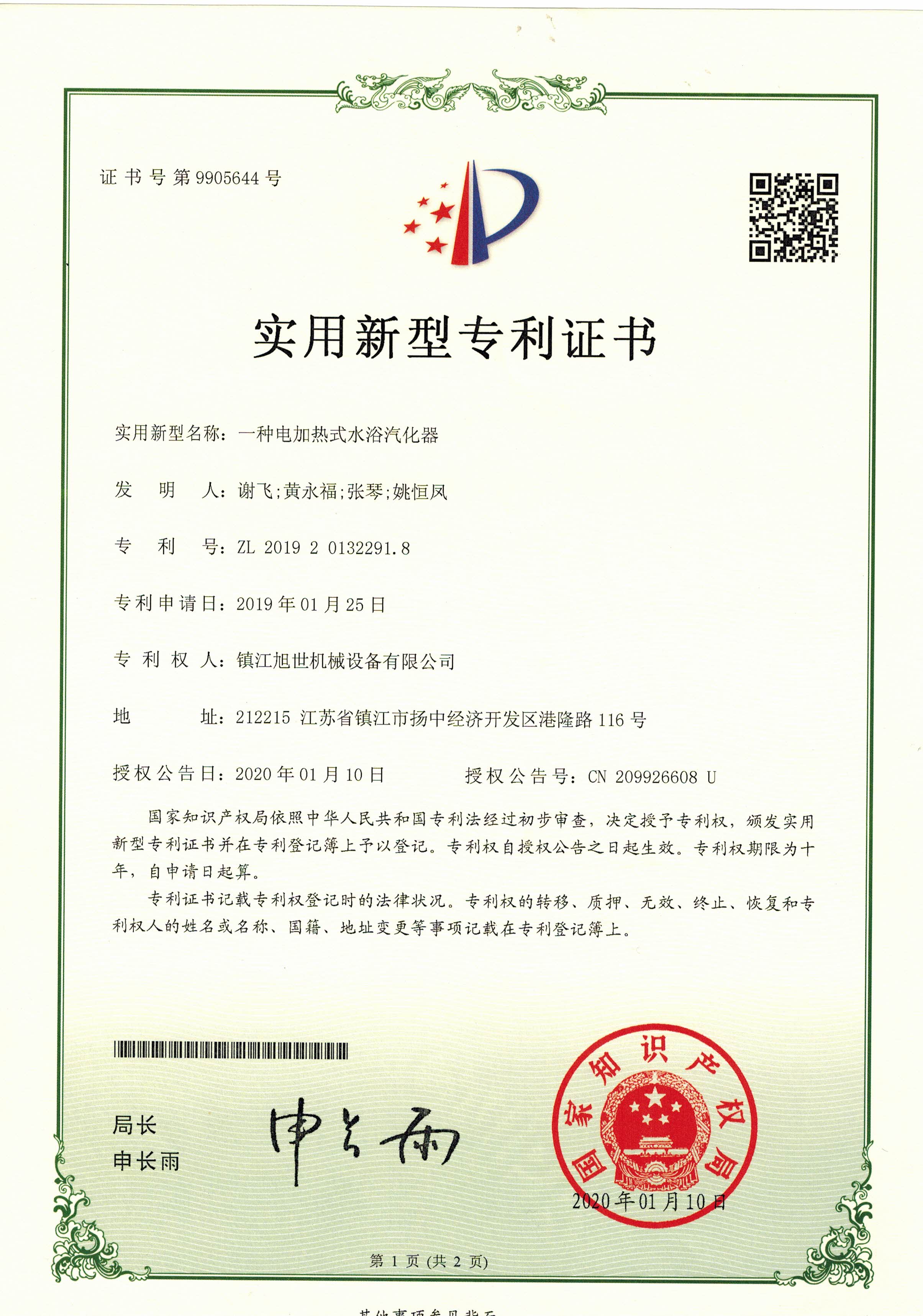 一種電加熱式水浴汽化器 一種電加熱式水浴汽化器