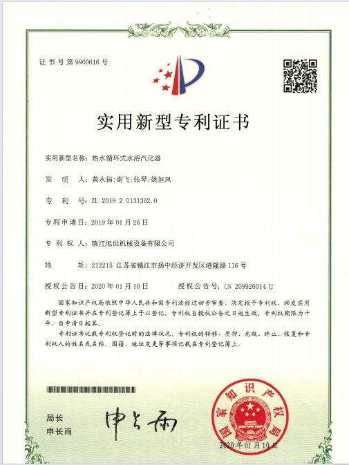 熱水循環(huán)式水浴汽化器 熱水循環(huán)式水浴汽化器