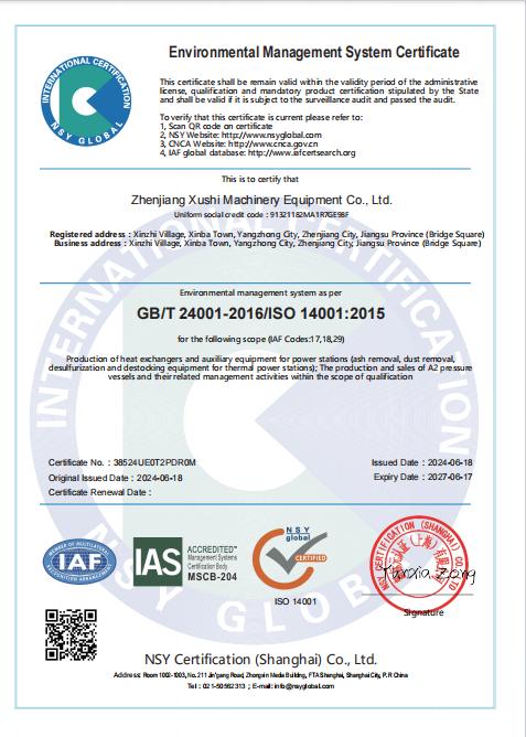 環(huán)境管理體系認(rèn)證證書(英文版) 環(huán)境管理體系認(rèn)證證書(英文版)