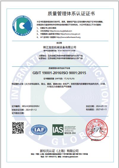 質(zhì)量管理體系認(rèn)證證書 質(zhì)量管理體系認(rèn)證證書