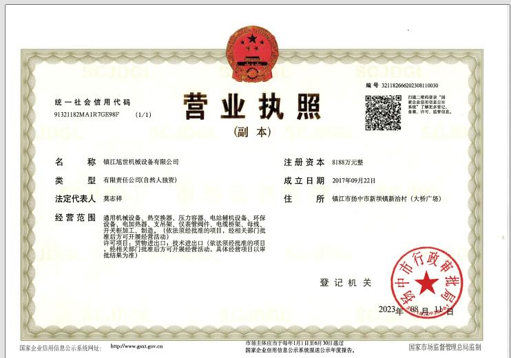 營業(yè)執(zhí)照 營業(yè)執(zhí)照